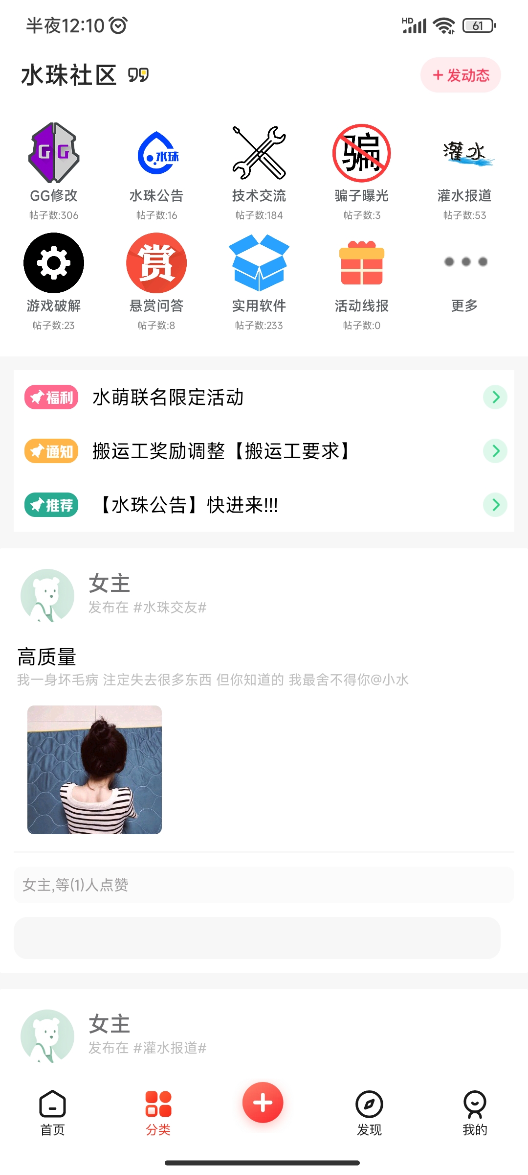 水珠社区app
